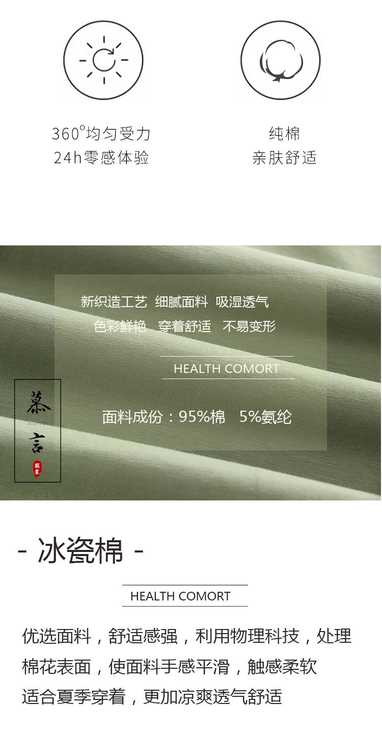 冰瓷棉七分裤_02