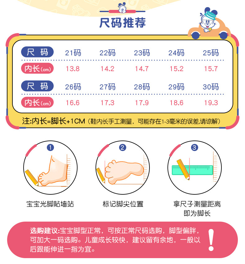 尺码表 小童