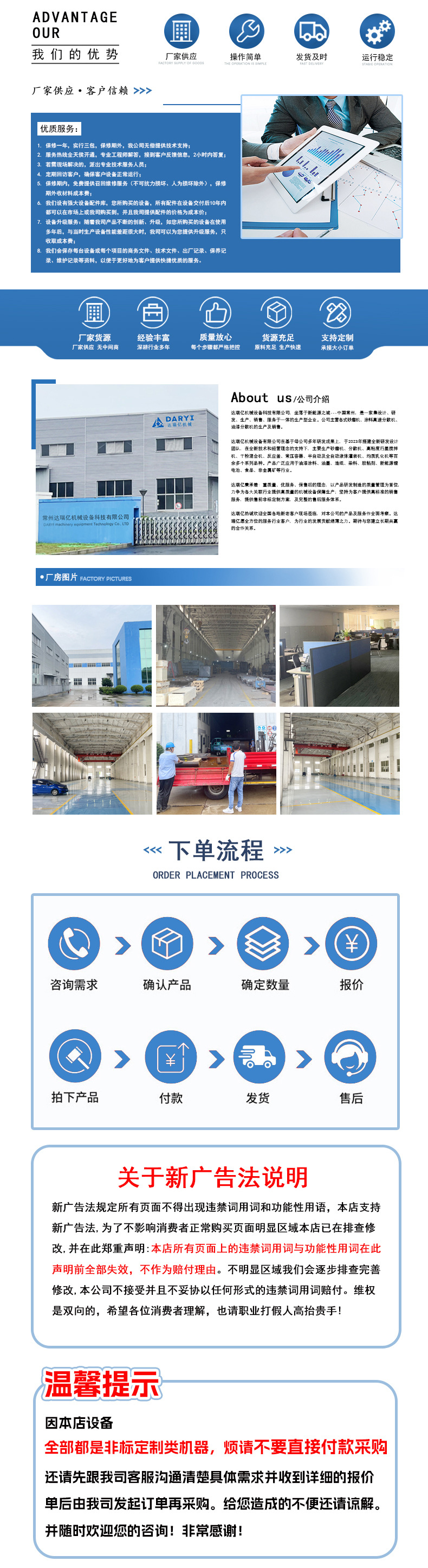 我们的优势更新