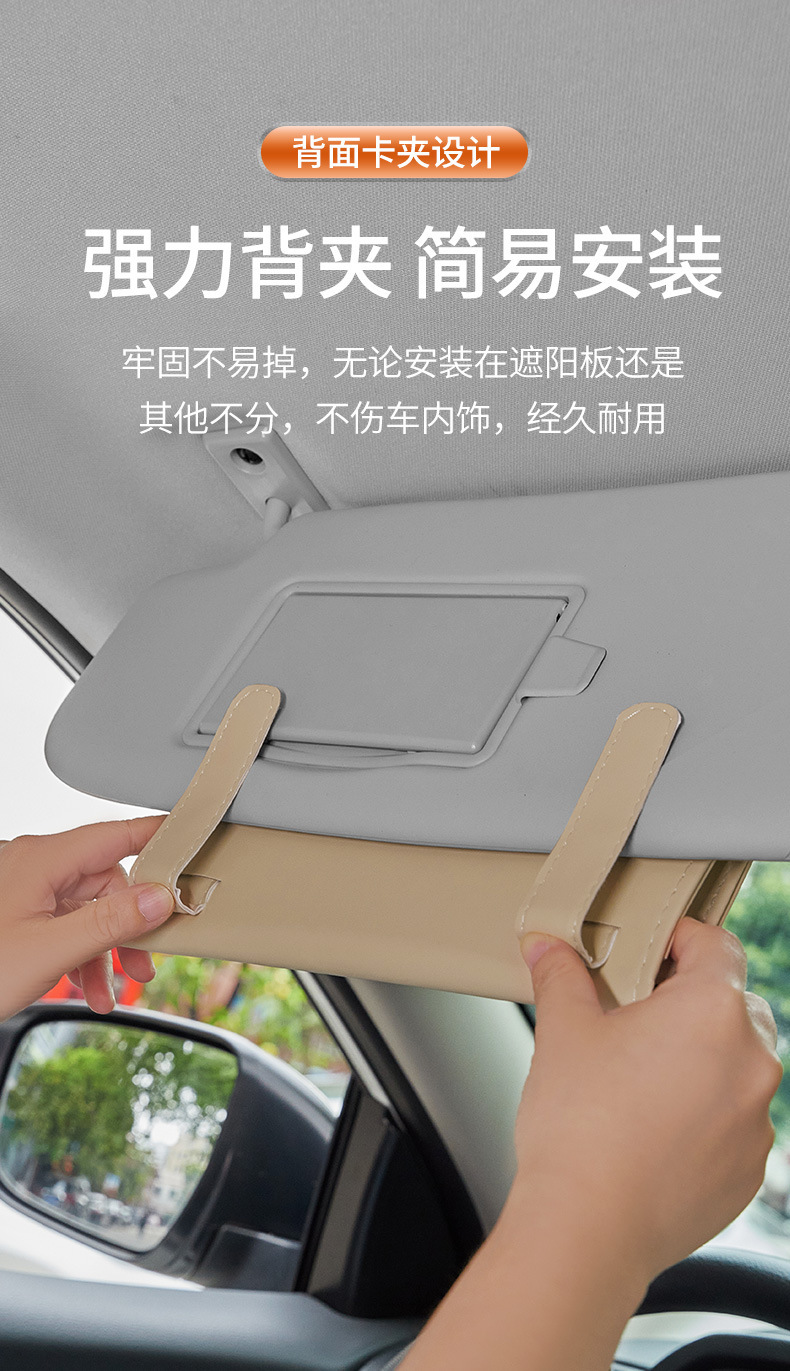 遮阳板纸巾盒储物盒_06.jpg