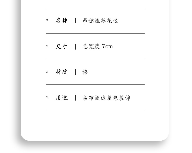 吊穗流苏、_04.jpg