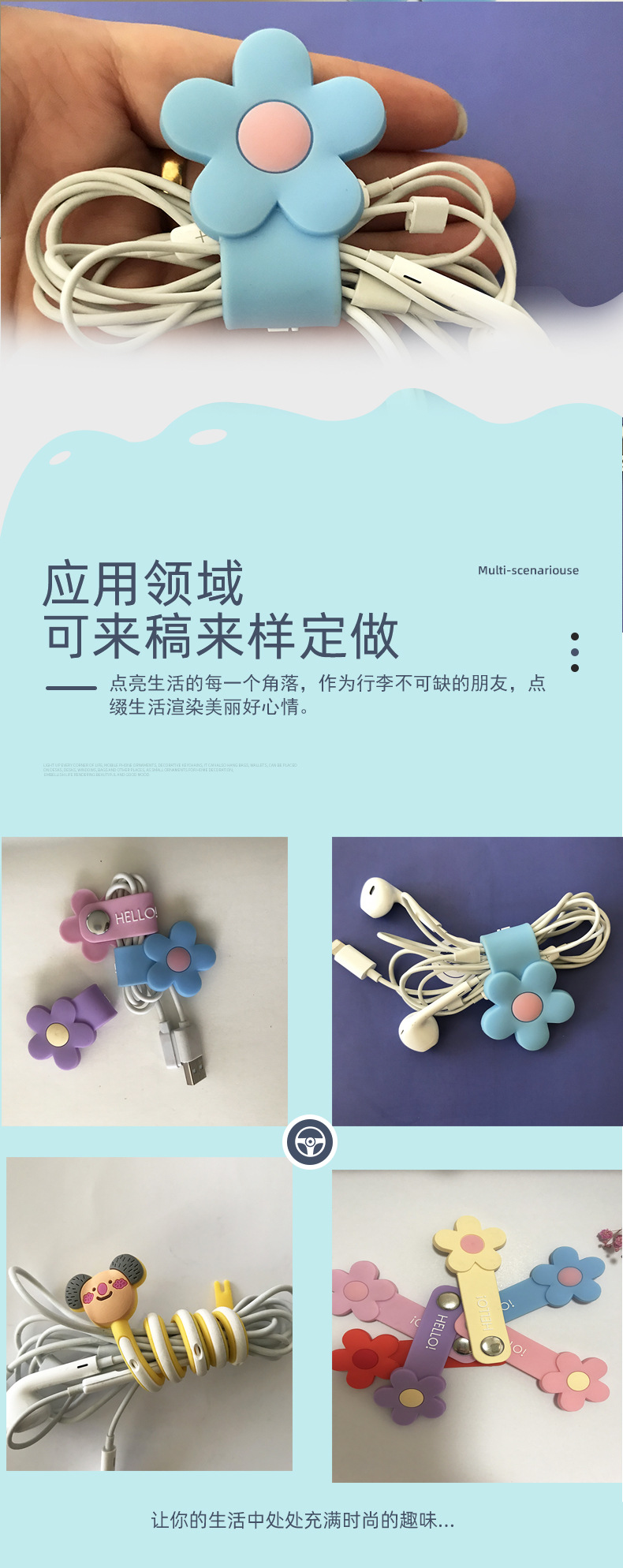 电线收纳整理器