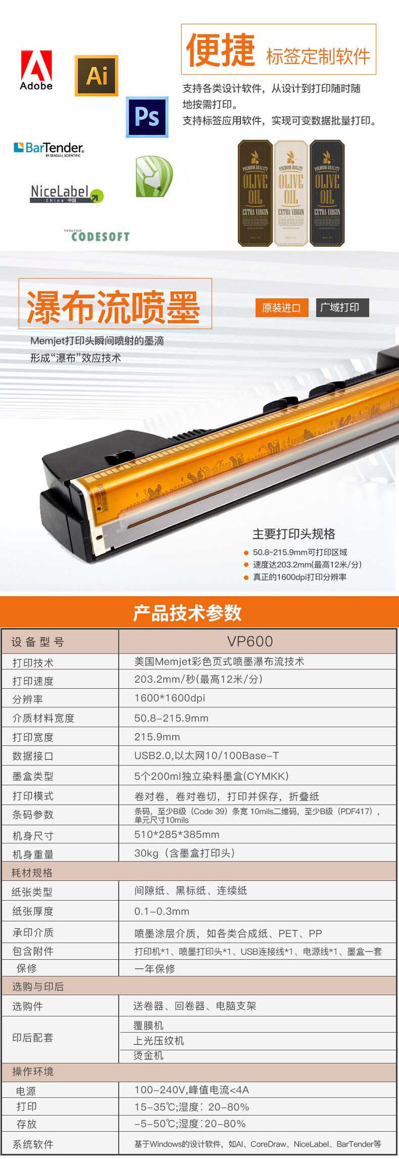vp600彩色打印机详情页_03