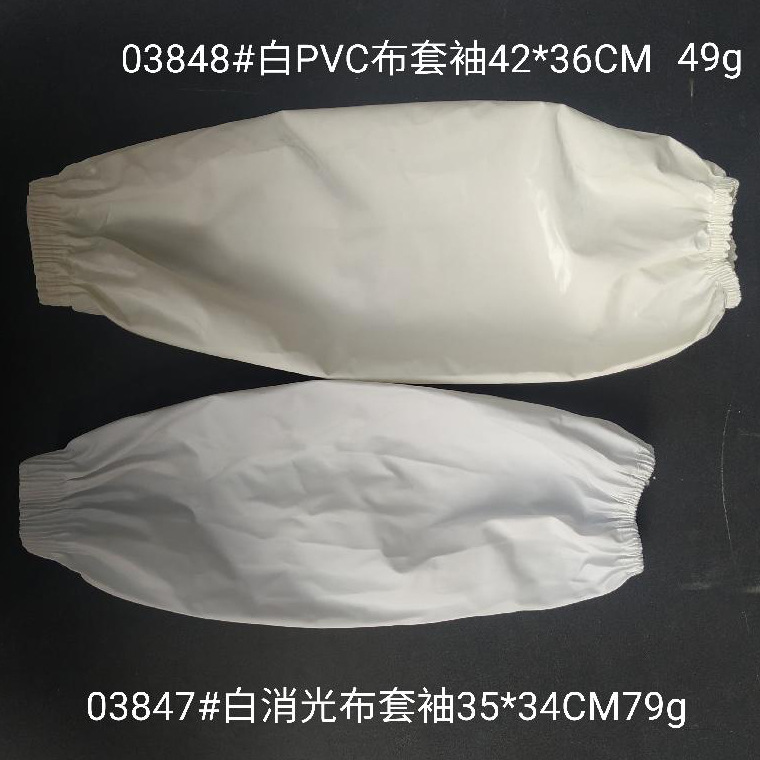03847#白色消光布套袖_23.jpg