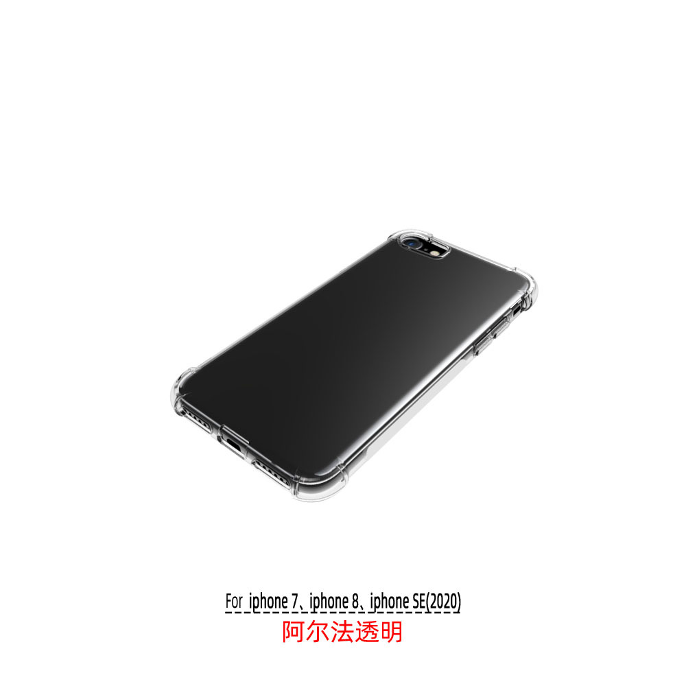 iphone 7、iphone 8、iphone SE(20