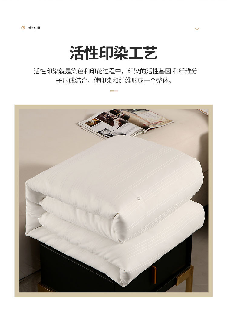 白色-蚕丝被-_18.jpg