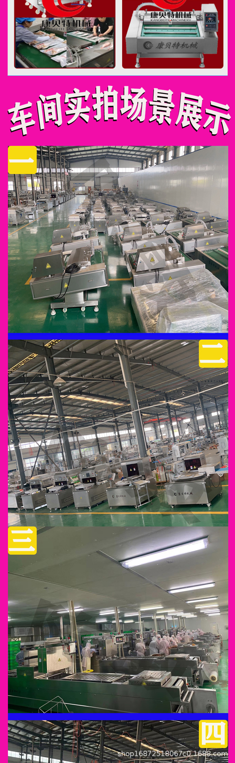 813滚动包装机详情页切片_04