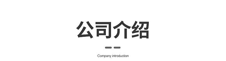泓琦安防科技江苏有限公司--内页_16