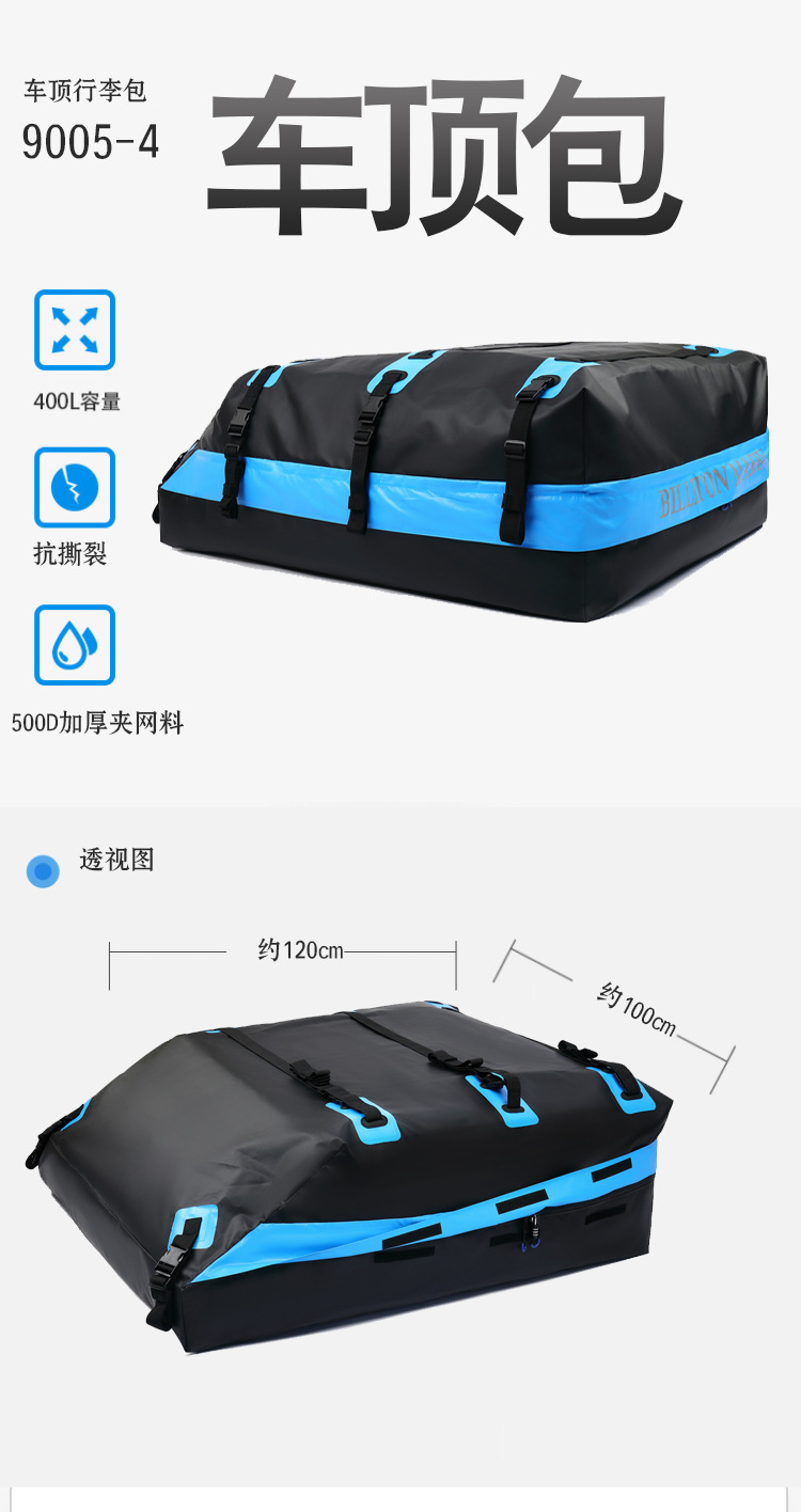 车顶包_01