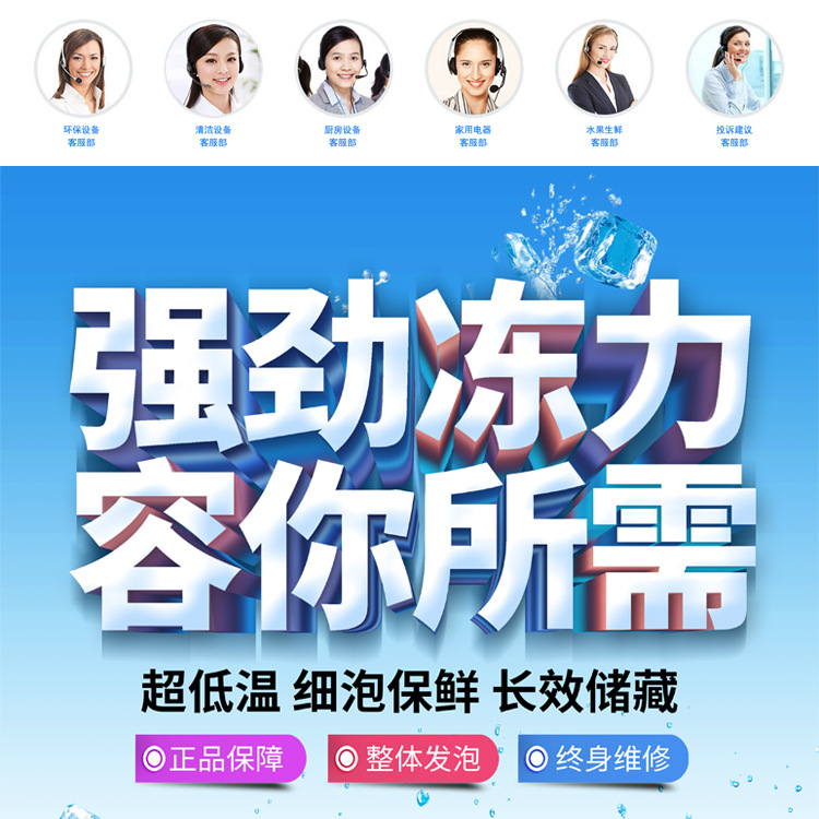 智能冰柜详情_02.jpg