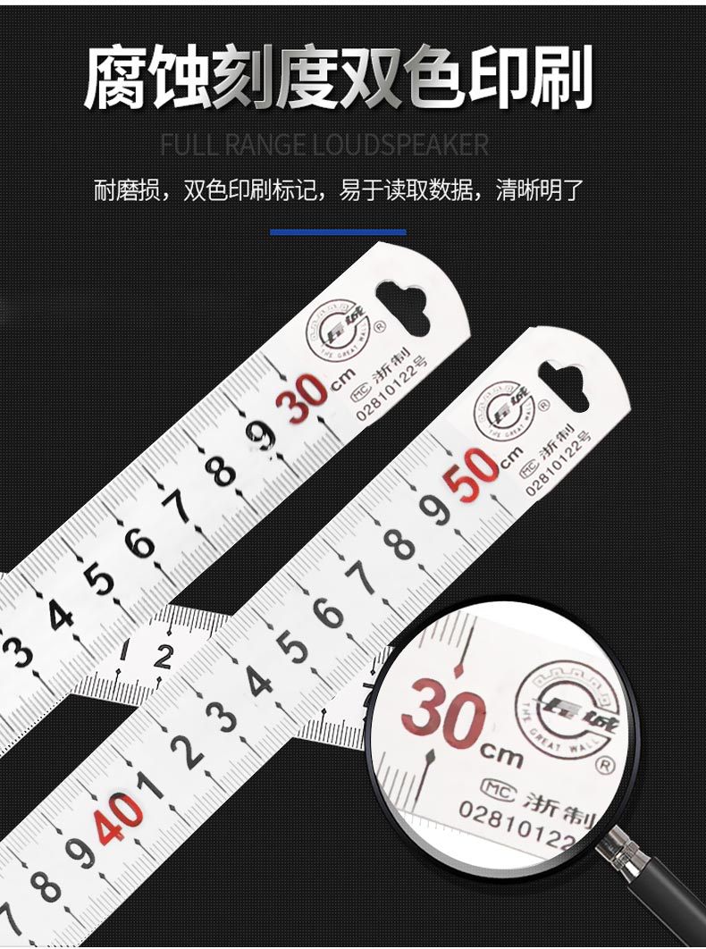 钢直尺3.jpg