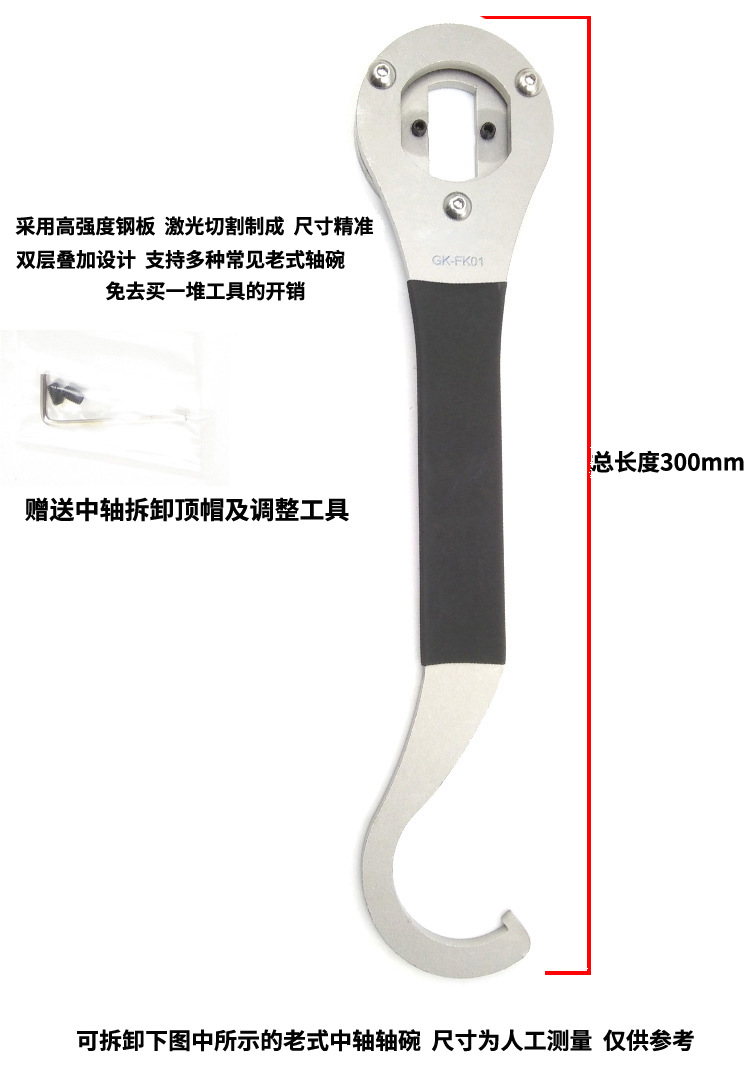 老式中轴扳手1_05.jpg