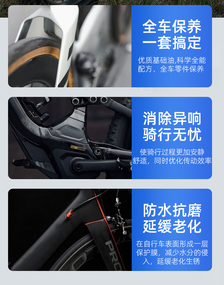 自行车保养三合一压膜版_06