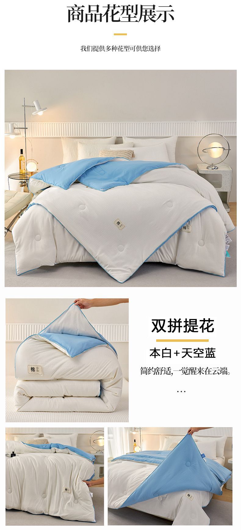 找家纺所有-1本白+天空蓝 一拖三.jpg