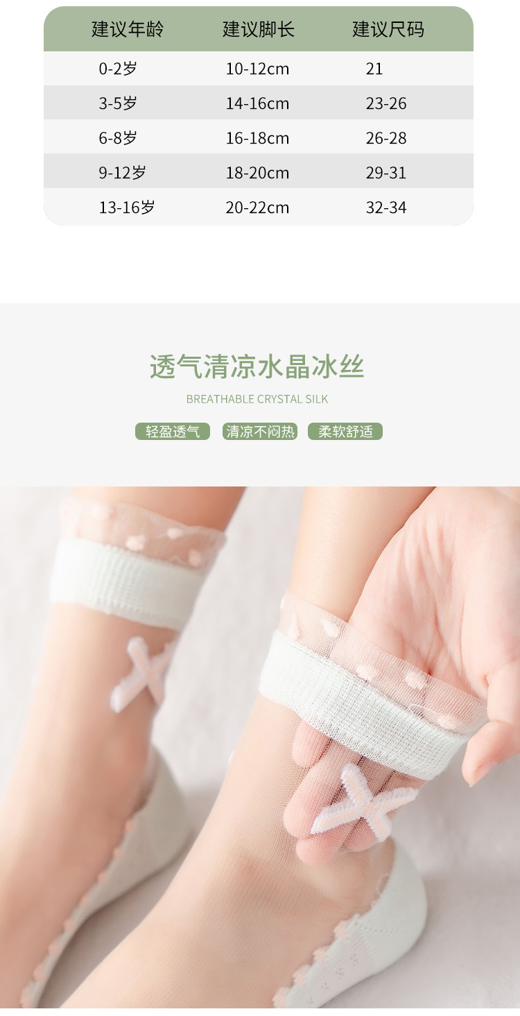 袜子_04.jpg