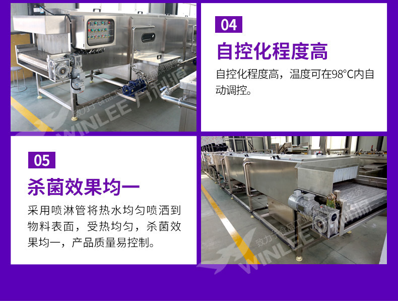 喷淋巴氏杀菌机-详情_05
