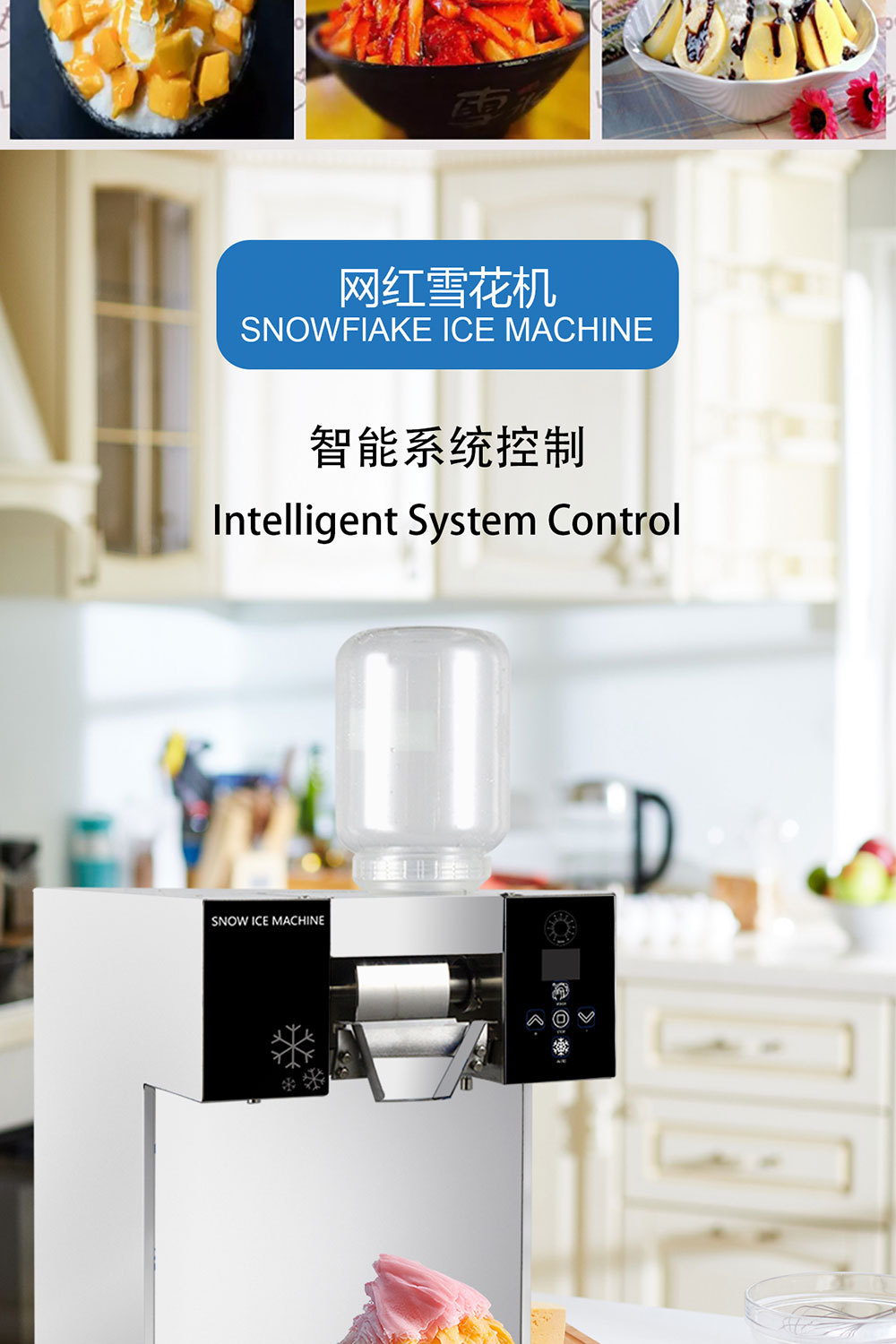 雪花机详情_02.jpg