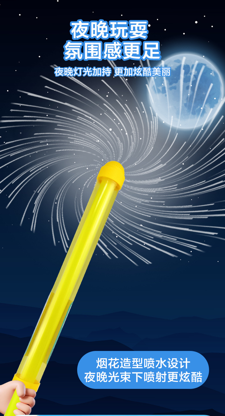 烟花水炮_05.jpg