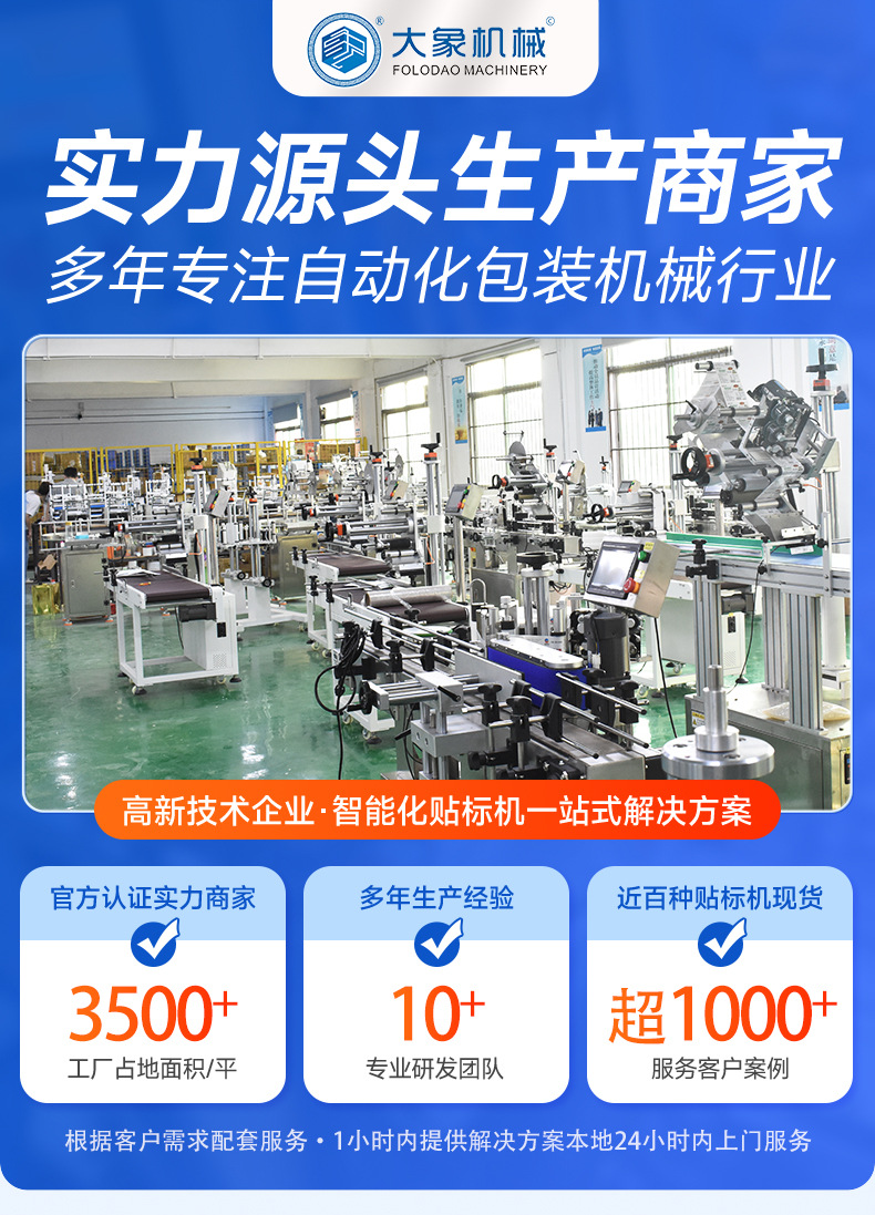 详情-套标机_01.jpg