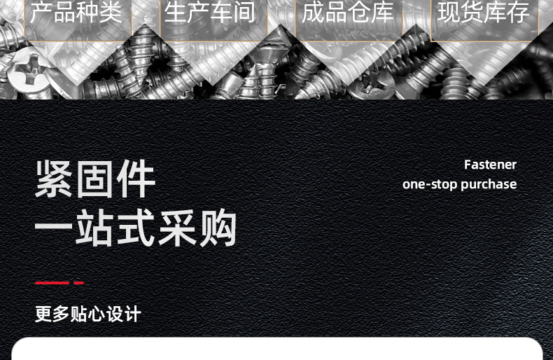 镀彩锌纤维板钉木螺丝_03_05.jpg