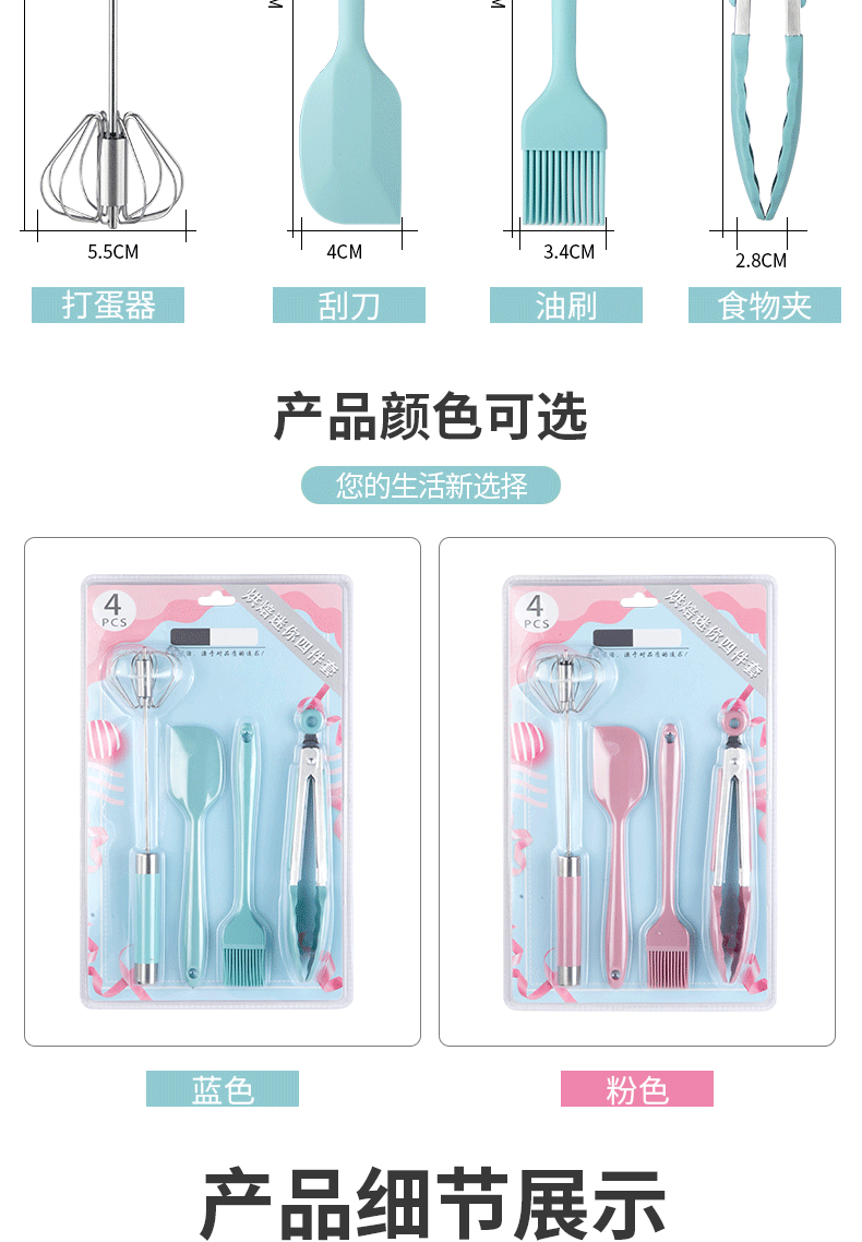 烘焙套装_1_06.gif