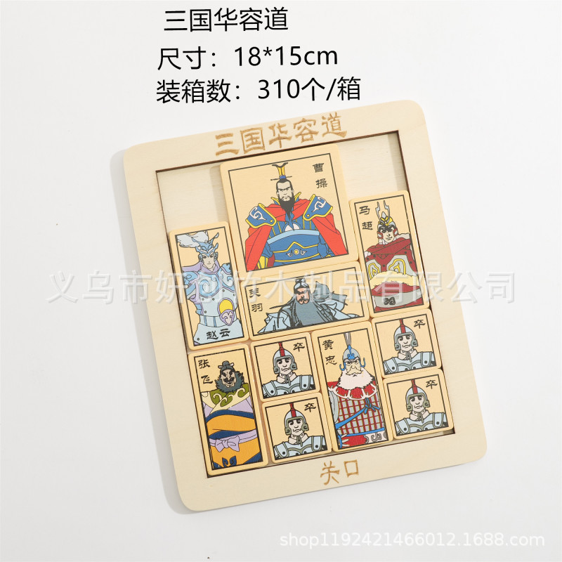 三合板