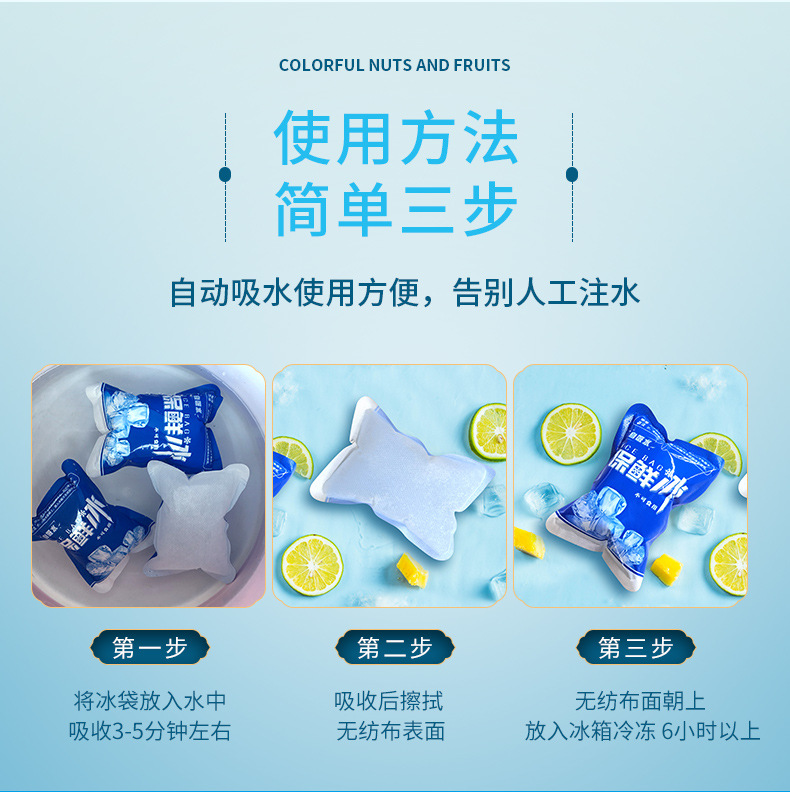 吸水冰袋_12