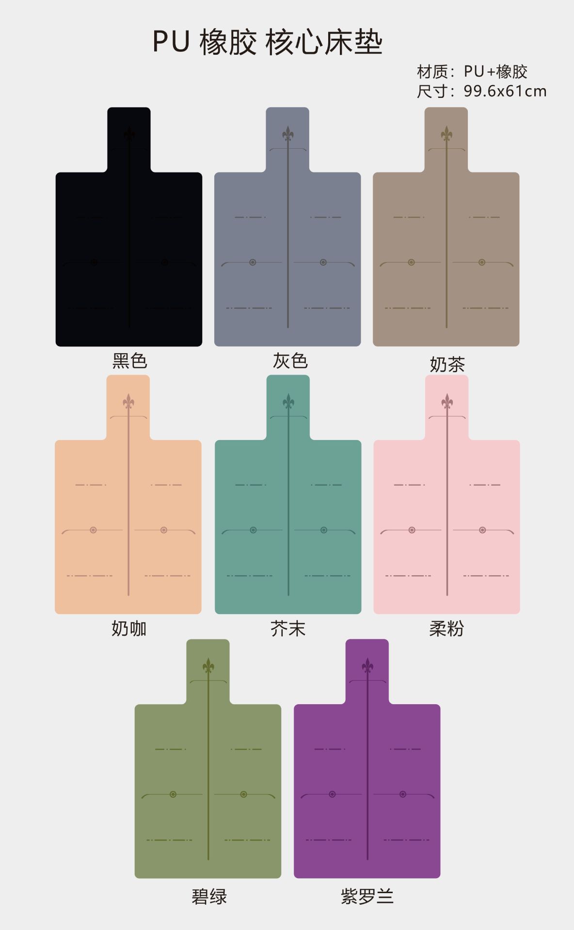 PU橡胶  核心床垫 色卡20260306 低分