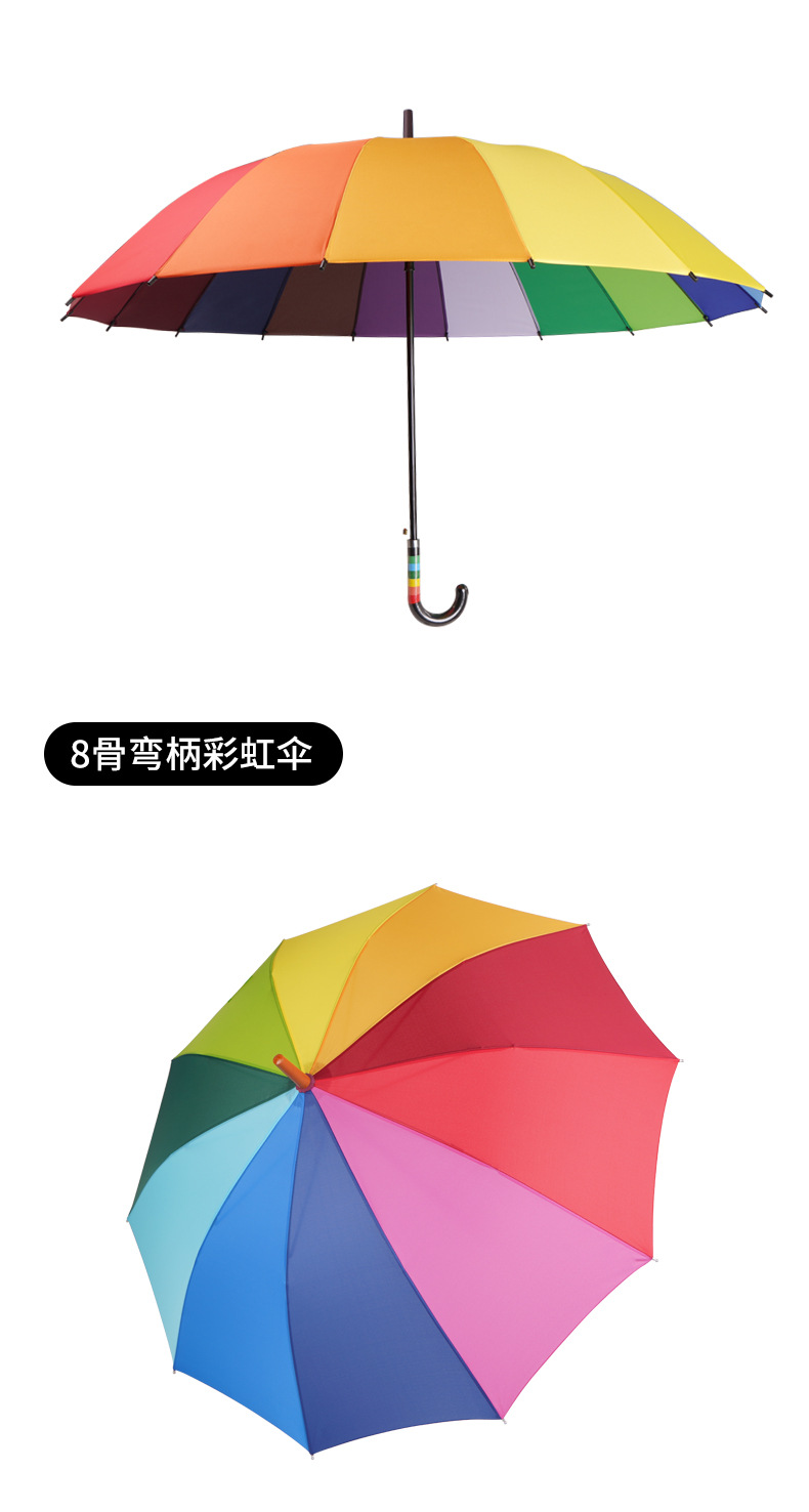 彩虹伞详情_12.jpg