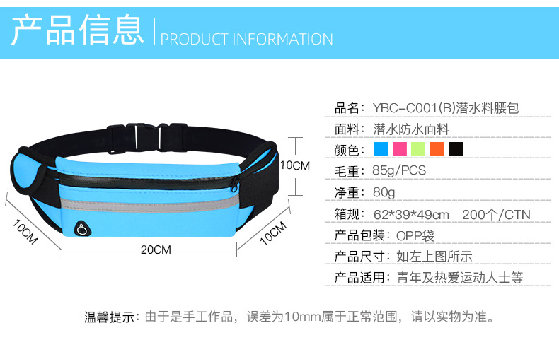 YBC-C001(B)潜水料腰包详情_03.jpg