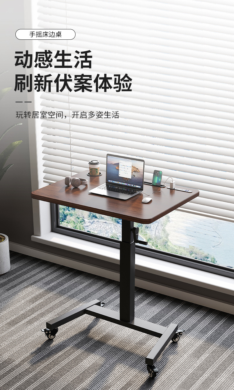 复制_可移动升降床边桌子办公学习桌家用笔记本电.jpg