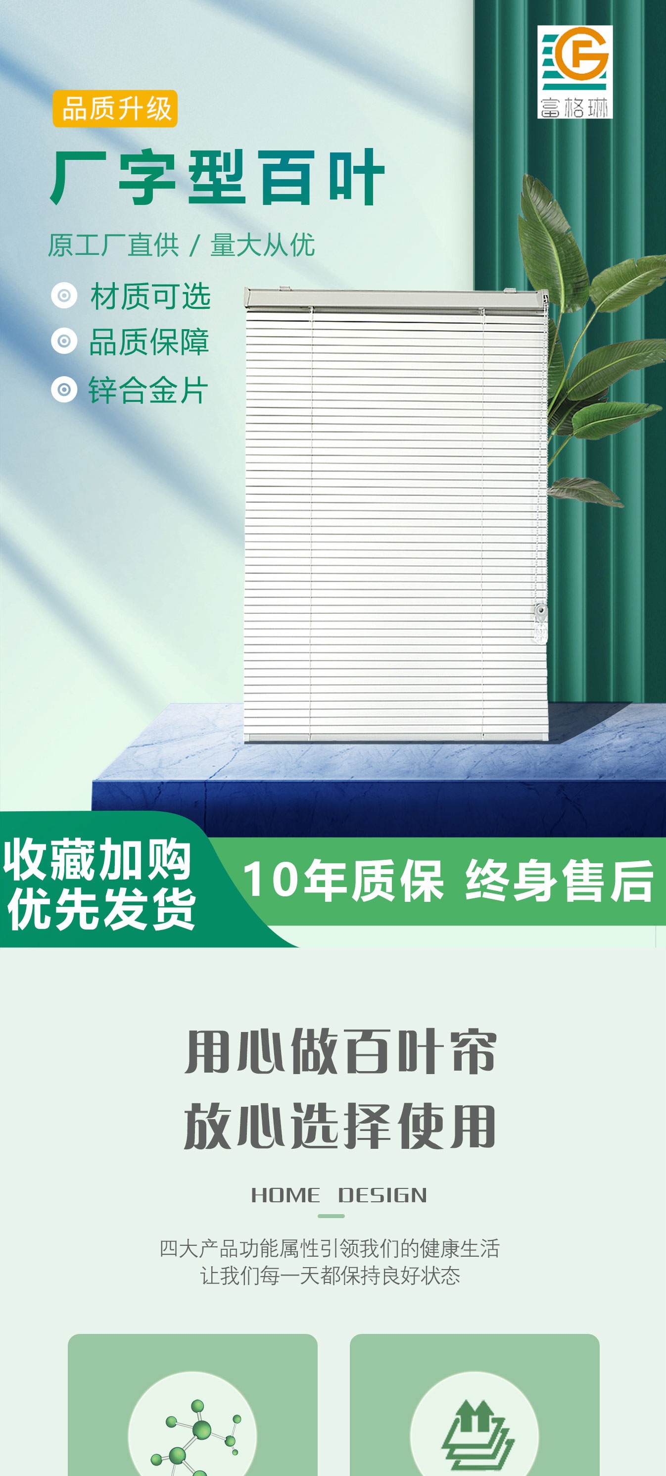 富格琳厂字型--详情页_001