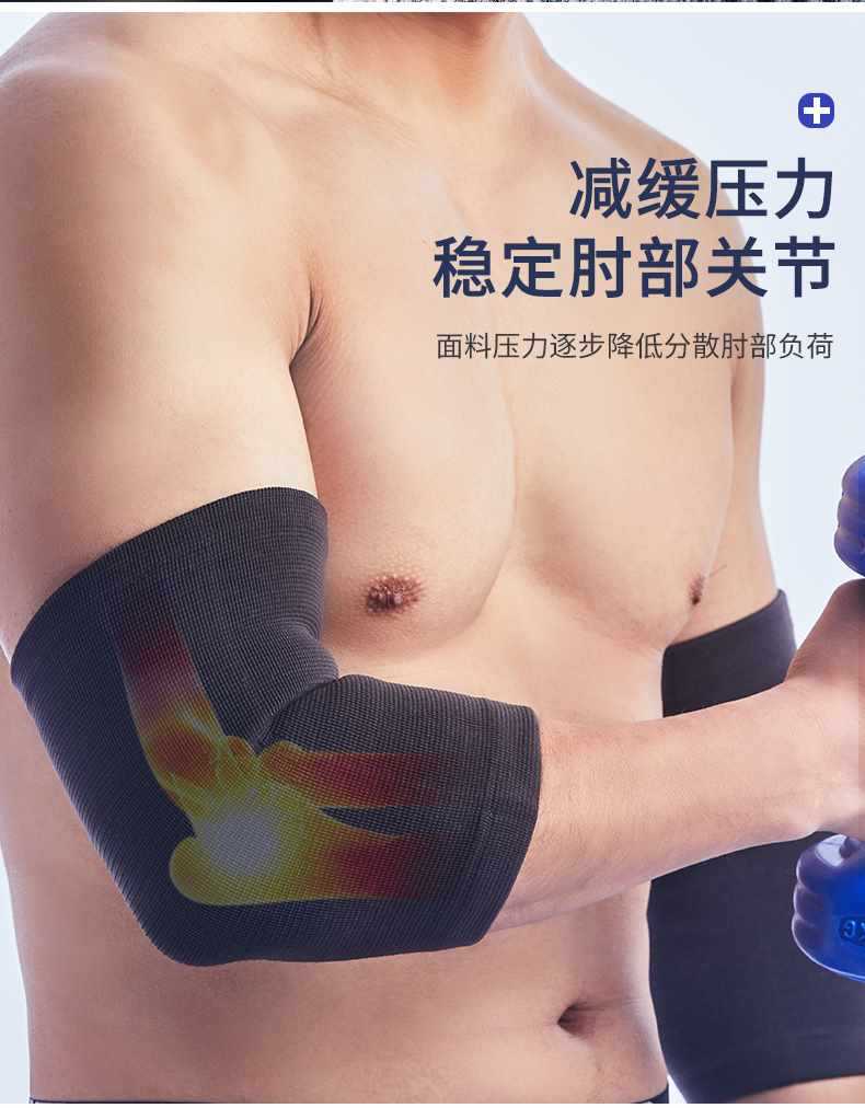 运动护肘--4款组合-上_06.jpg