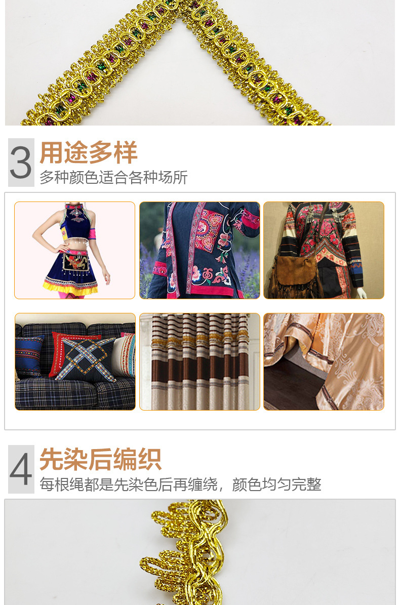 金银丝辅料_08.jpg