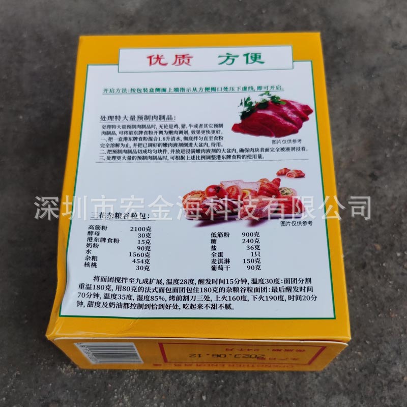 福斧头食粉454g-6.jpg