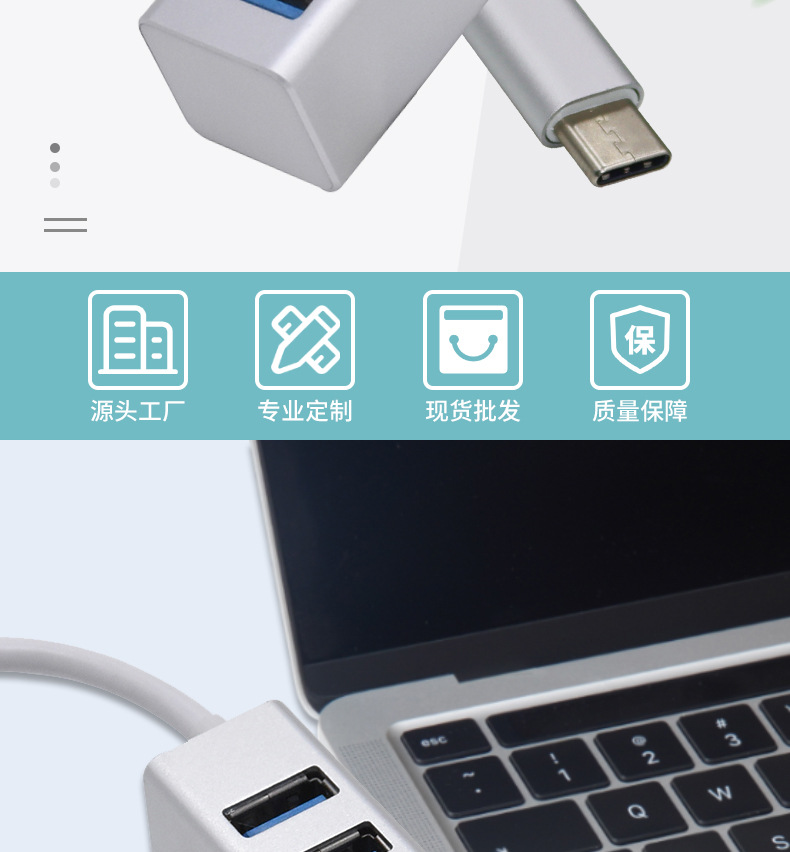 Type-c铝合金集线器详情页_02.jpg