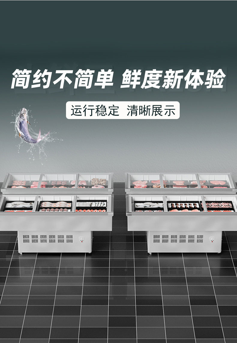 海鲜柜_01.jpg