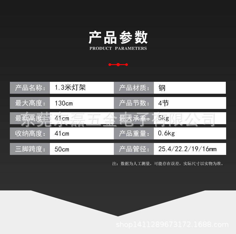 1.3米灯架详情-1_05.jpg