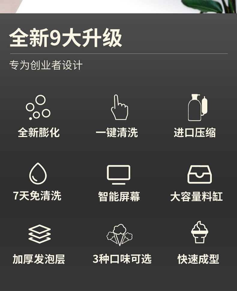冰淇淋机详情_02.jpg