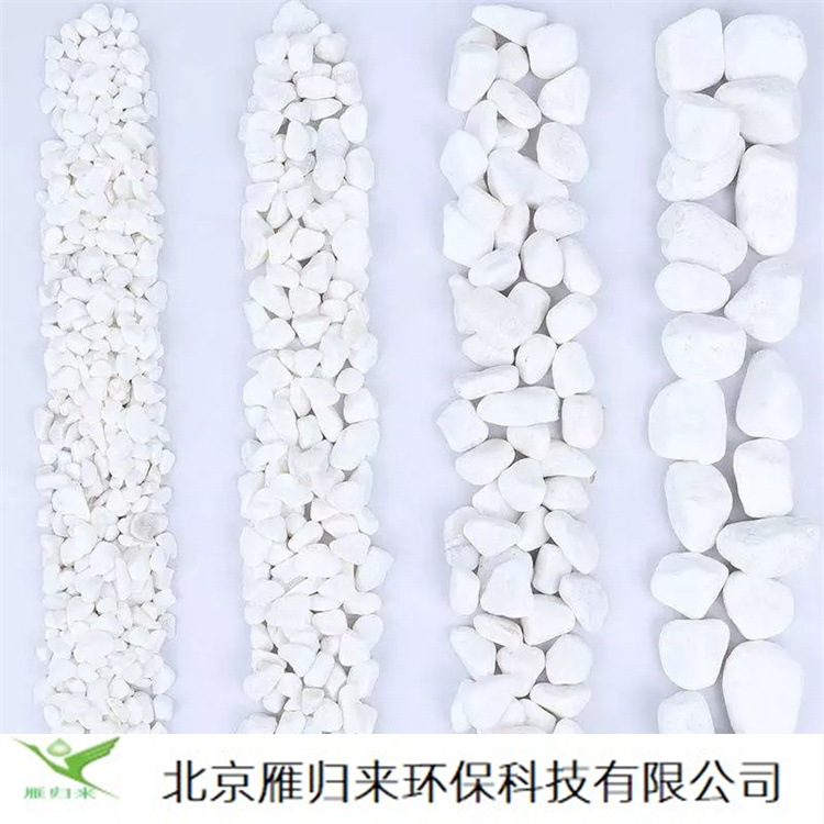 白色卵石