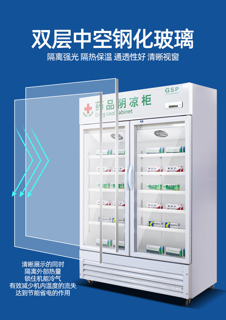药品阴凉柜_10.jpg