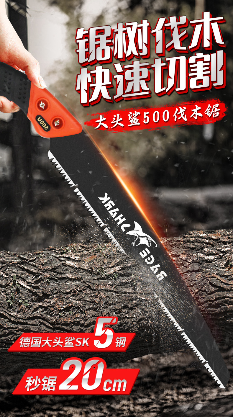 大头鲨500_01