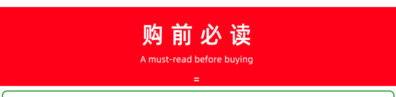 购前说明_01.jpg
