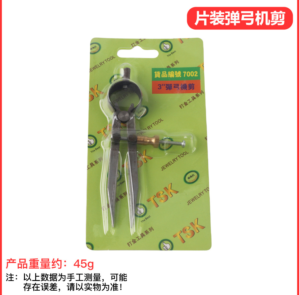 圆规详情_17.jpg