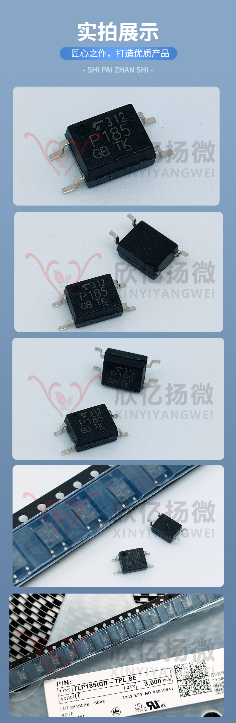 TLP185(GB-TP,SE(T 详情1.jpg