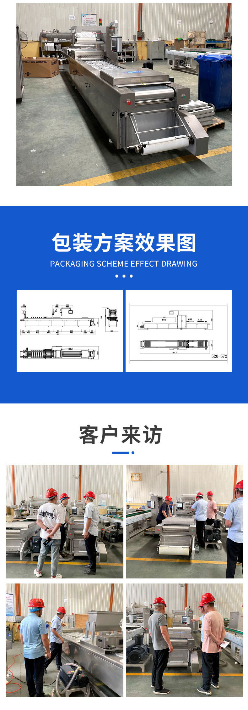 广元-拉伸膜-宫_07