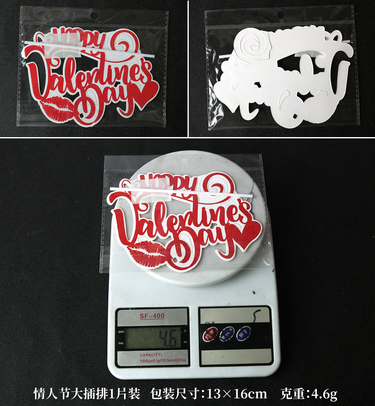 情人节大插排【1片】