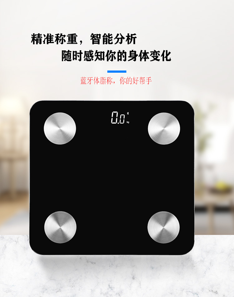 B95黑色中文人体秤(1)_01