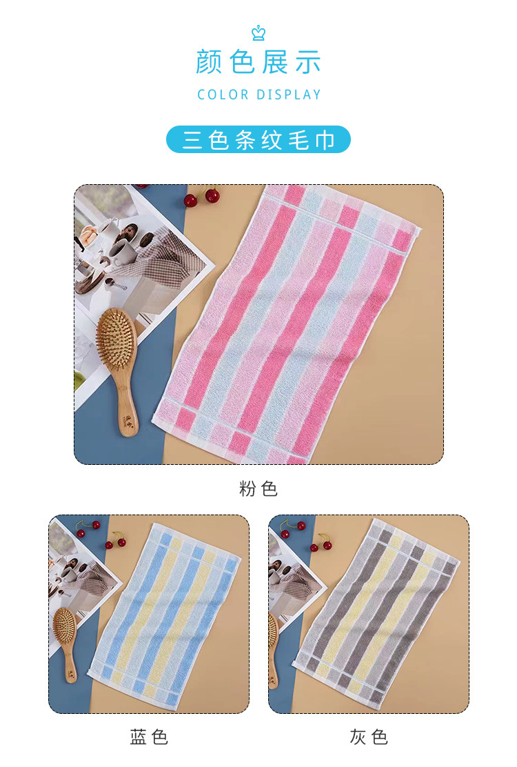 三色条纹毛巾_03.jpg