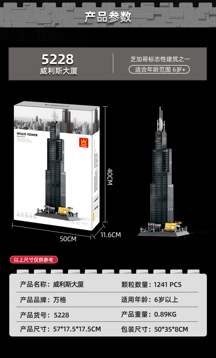 5228威利斯大厦_02.jpg